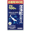 ☆深海鮫エキスカプセル徳用 360粒 /肝油100% スクワレン