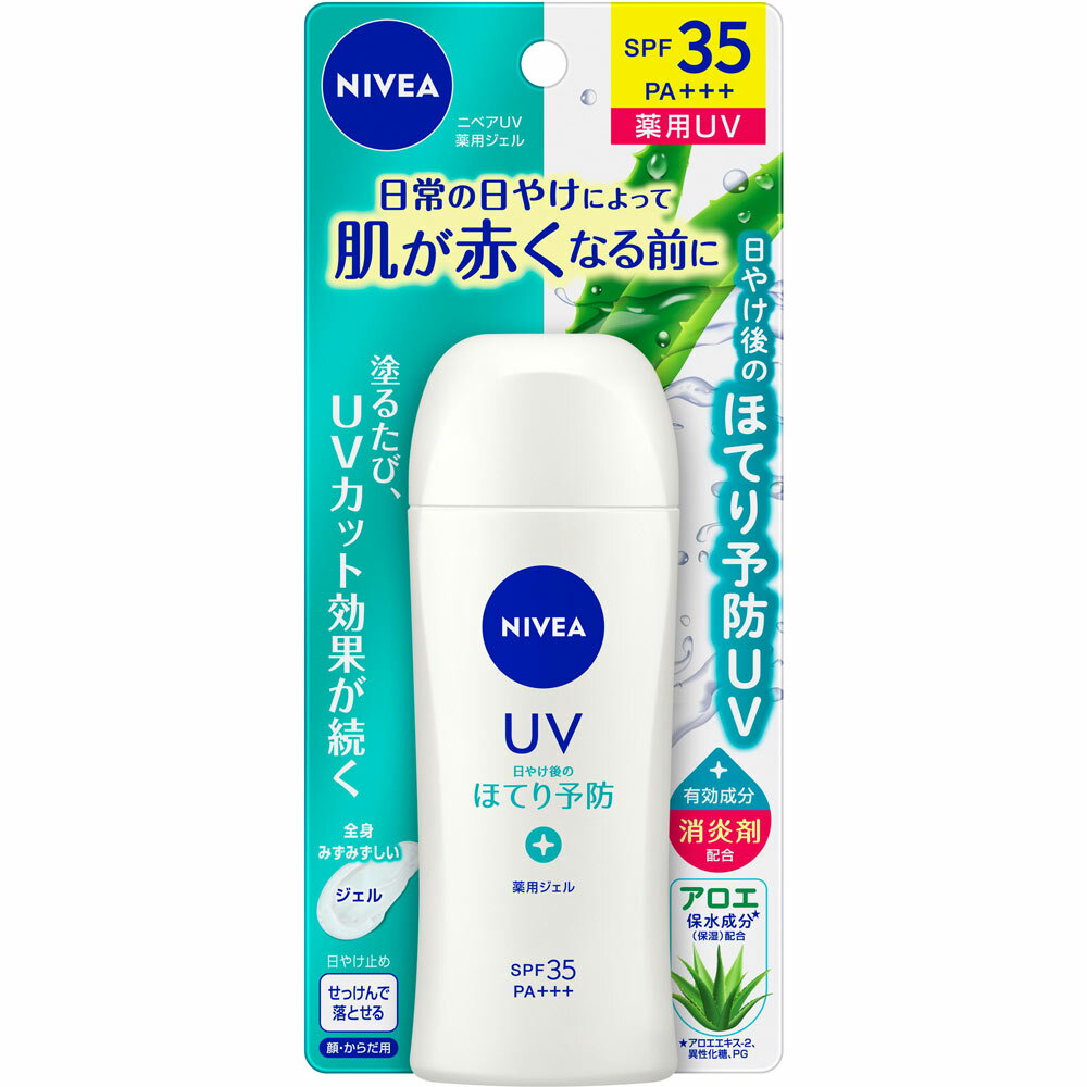 ニベアUV 薬用ジェル 80g【ポイントUP】