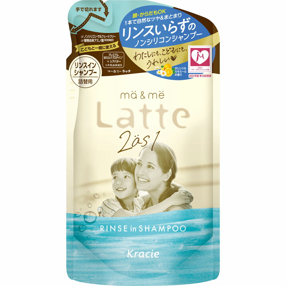 ◇マー＆ミー リンスインシャンプー 詰替用 360mL