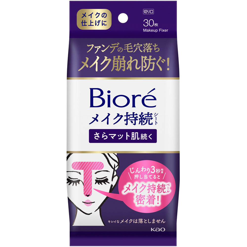 ◇ビオレ メイク持続シートさらマット肌 30枚（35mL）のサムネイル