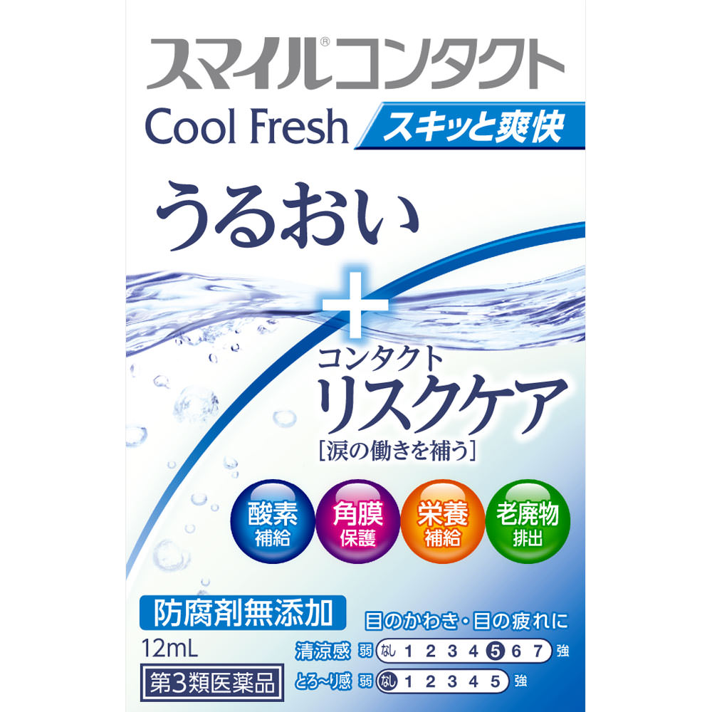 【ネコポス指定可能　5個まで】【第3類医薬品】スマイルコンタクトクールフレッシュ12mL【お買い得商品】