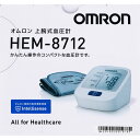 オムロン 上腕式血圧計 HEM−8712 1台