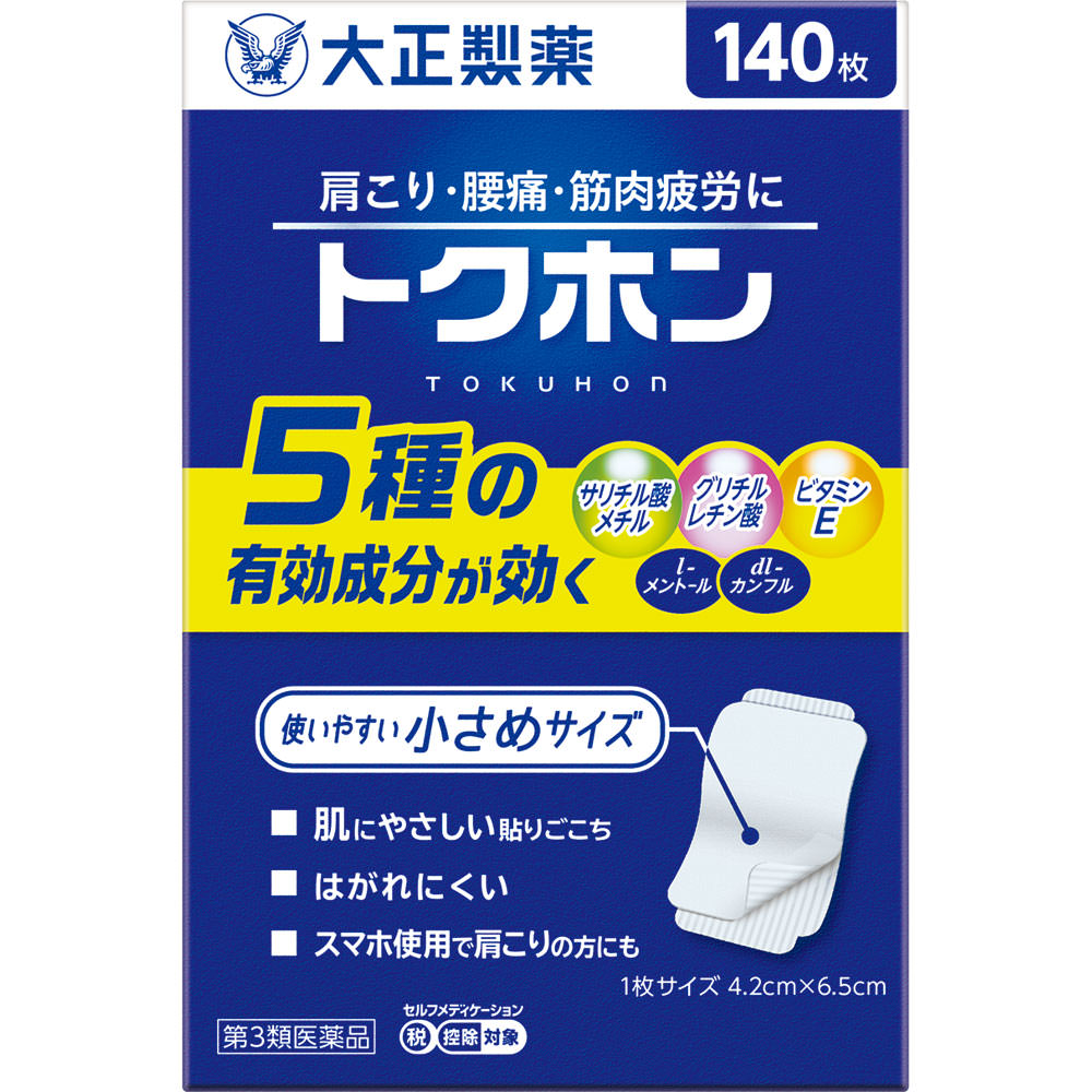 ★【第3類医薬品】トクホン 140枚（20枚×7袋）《セルフメディケーション税制対象商品》