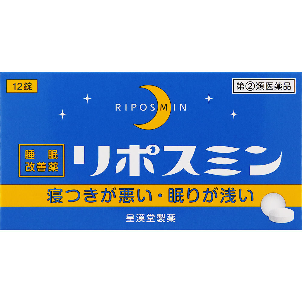 睡眠改善薬寝つきが悪い、眠りが浅いときにリポスミンは、抗ヒスタミン作用により眠気を催すジフェンヒドラミン塩酸塩を配合したフィルムコーティング錠で、就寝前に服用することにより、一時的な不眠を緩和する製品です。本製品についてのご相談は、お客様相談窓口までお願い致します。お客様相談窓口電話番号・・・0120-023520電話受付時間・・・平日9：00〜17：00（土、日、祝日を除く）広告文責(株)なの花西日本 TEL：072-652-0371 登録販売者：久保 信次郎予告なくリニューアル、発売終了する場合がございます。予めご了承下さいませ。