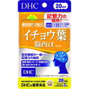 【メール便指定可能】DHCイチョウ葉脳内α（アルファ） 18.0g（300mg×60粒）