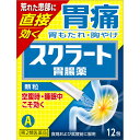 ◇スクラート胃腸薬（顆粒） 12包