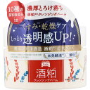 ワフードメイド 酒粕クレンジングバーム 90g /くすみ・乾燥ケア 透明感UP まつエクOK W洗顔不要