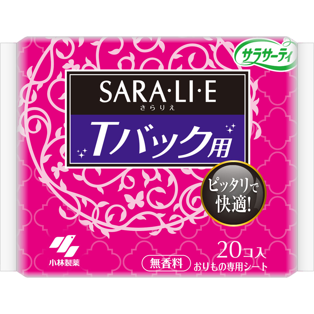 サラサーティ SARA・LI・E Tバックショーツ用 20個