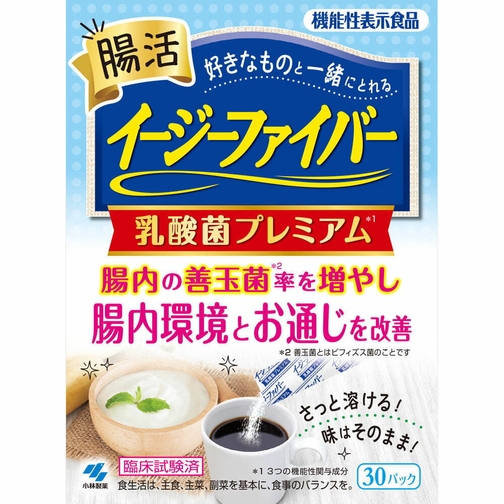 イージーファイバー 乳酸菌プレミアム 202.5g（6.75g×30パック）【ポイントUP】