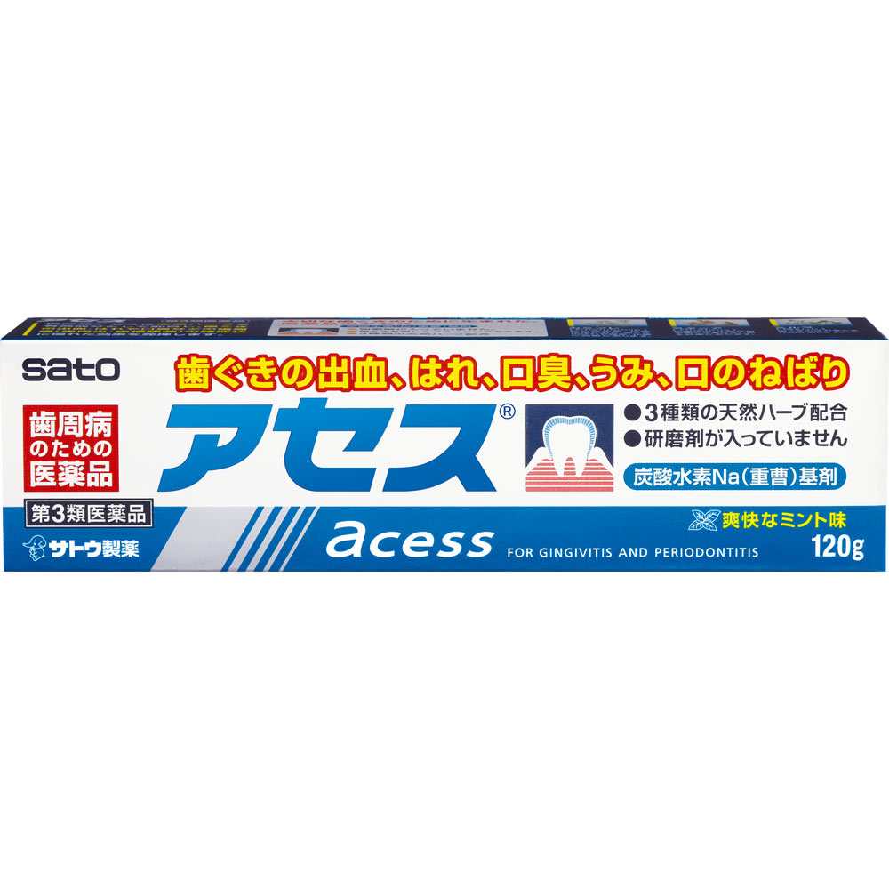 ◇【第3類医薬品】アセス 120g