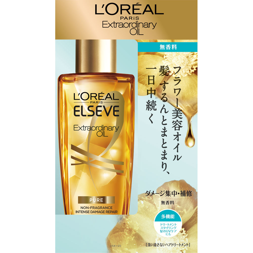 ◇ロレアル パリ エルセーヴ エクストラオーディナリー オイル ピュア セラム 100mL