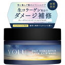 YOLU ヨル ディープナイトリペアバームヘアマスク 145g【ポイントUP】