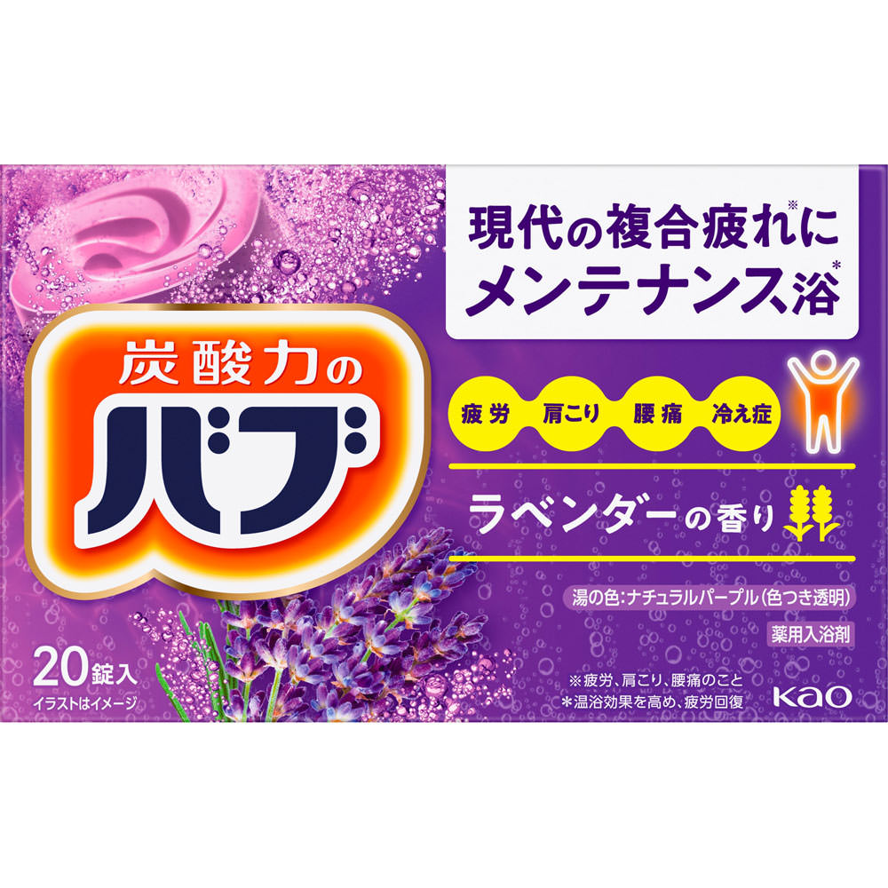 ◇バブ ラベンダーの香り 20錠のサムネイル