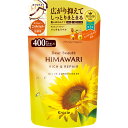 ディアボーテ オイルインコンディショナー (リッチ&リペア) 詰替用 400g /うねり くせ パサつき 広がり ヒマワリオイルEX