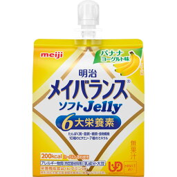 ◇明治メイバランスソフトJelly バナナヨーグルト味 125mL