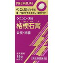 ◇【第2類医薬品】JPS桔梗石膏エキス錠N 36錠(4日分)