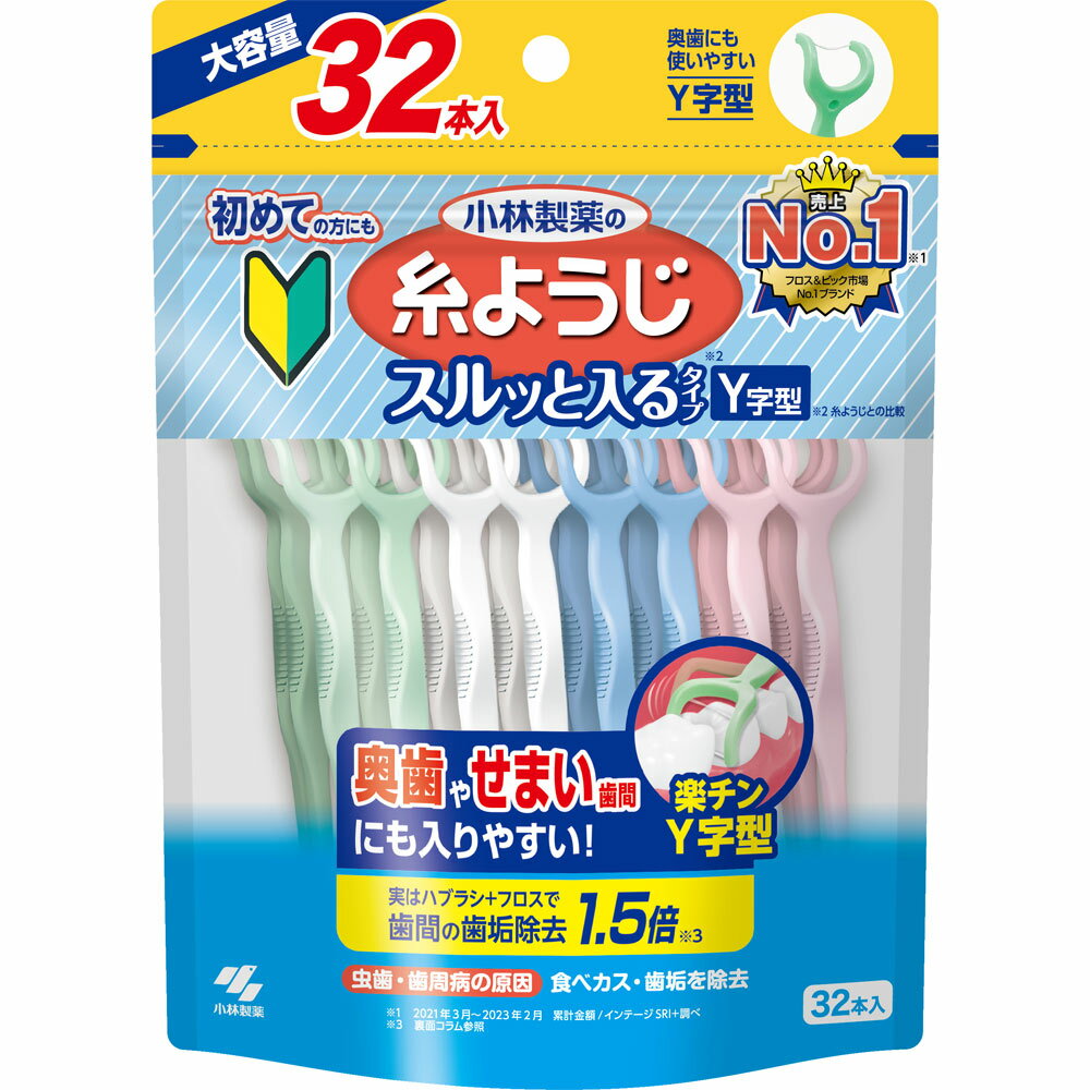 ◇糸ようじスルッと入るタイプ Y字型 大容量 32本