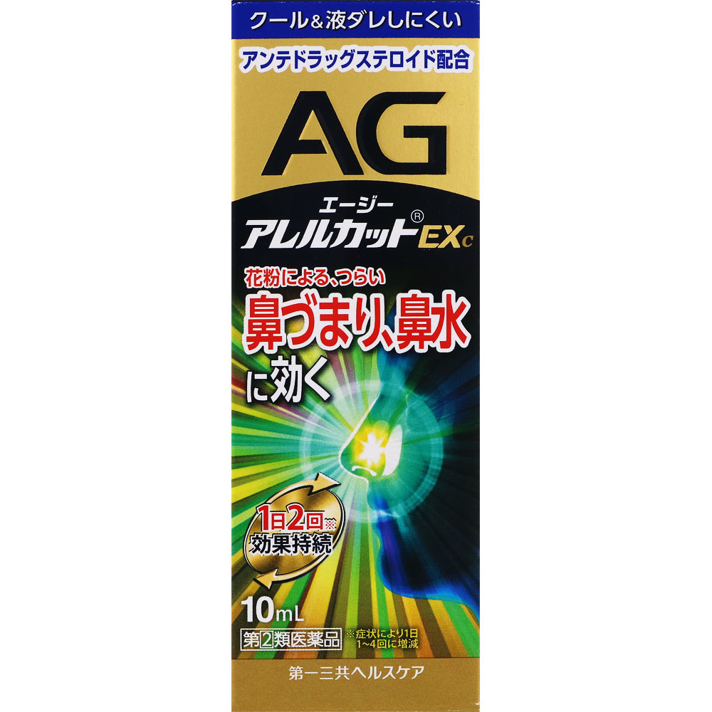 ◇★【第(2)類医薬品】エージーアレルカットEXc＜季節性アレルギー専用＞ 10mL《セルフメディケーション税制対象商品》【ポイントUP】