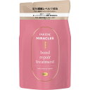 ◇パンテーンミラクルズ ボンドリペア カラーシャイン&リペア トリートメント 詰替 350g