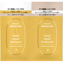 パンテーンミラクルズ ボンドリペア モイスチャー&パワーリペア トライアルサシェ 10g+10g