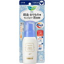 ◇ロリエ ランジェリー泡洗剤 80mL