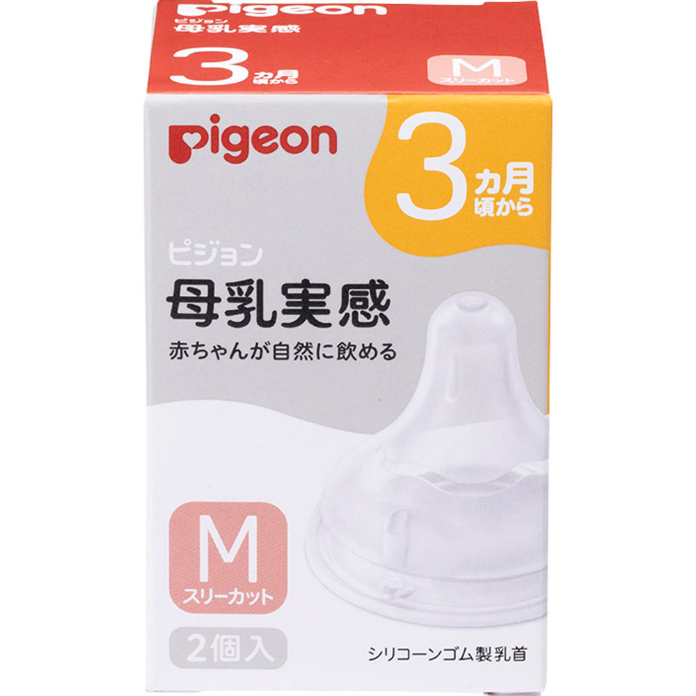 赤ちゃんが自然に飲めるシリコーンゴム製乳首吸い穴形状：スリーカット飲む目安：150mLなら約10分広告文責(株)なの花西日本TEL：072-652-0371※予告なくリニューアル、発売終了する場合がございます。予めご了承下さいませ。