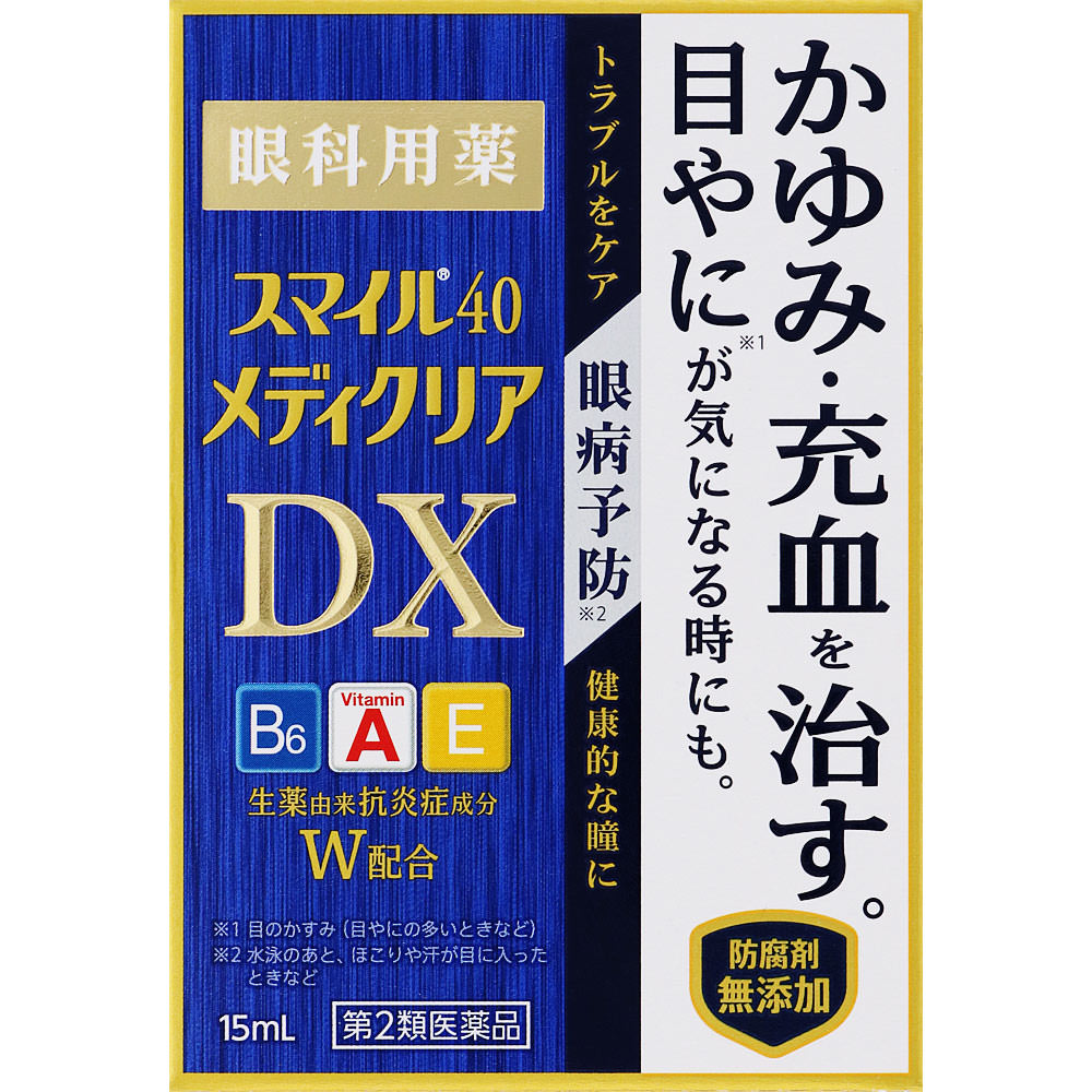 【メール便指定可能】【第2類医薬品】スマイル40メディクリアDX15mL