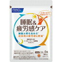 ◇ファンケル 睡眠＆疲労感ケア 30日分・32.5g（271mg×120粒）