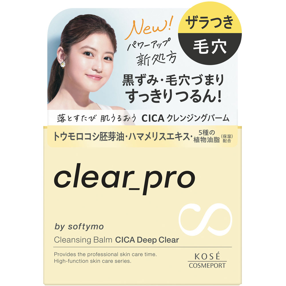 ◇ソフティモ クリアプロ クレンジングバーム CICA ディープクリア 90g