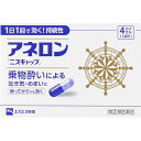 乗物酔い薬●アネロン「ニスキャップ」は、乗物酔いによる吐き気・めまい・頭痛といった症状の予防・緩和にすぐれた効果をあらわすカプセル剤です。●5種類の有効成分を配合。1日1回1カプセルで効く持続性製剤です。●食前・食後にかかわらず服用できます。酔ってからでも効きます。●胃にも直接はたらきかけ、吐き気を予防・緩和します。●乗物酔いの予防には乗車船30分前に服用してください。お買い求めのお店、又はお客様相談室にお問い合わせください。エスエス製薬株式会社 お客様相談室電話番号・・・0120-028-193電話受付時間・・・9時から17時30分まで（土、日、祝日を除く）メーカーHP URL・・・www.ssp.co.jp/広告文責(株)なの花西日本TEL：072-652-0371 登録販売者：久保 信次郎※予告なくリニューアル、発売終了する場合がございます。予めご了承下さいませ。