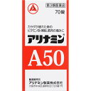 ◇【第3類医薬品】アリナミンA50 70錠