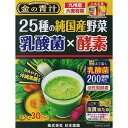 金の青汁25種の純国産野菜 乳酸菌×酵素 105g（3.5g×30パック）