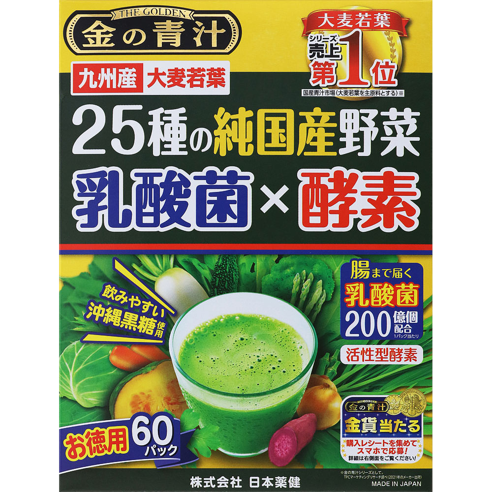 金の青汁25種の純国産野菜 乳酸菌 酵素 210g 3.5g 60パック 【あす楽】