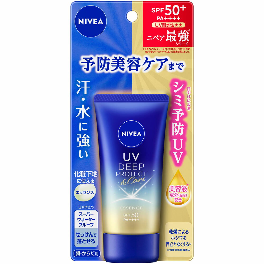 ◇ニベアUV ディーププロテクト＆ケア エッセンス 50g