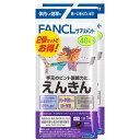 ◇ファンケル えんきん 40日分×2個・14.2g（355mg×40粒）×2個