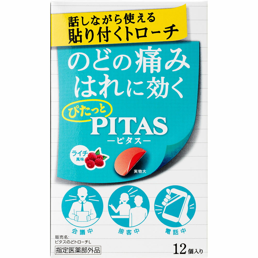 話しながら使える貼り付くトローチのどの痛みはれに効くぴたっと会議中 接客中 電話中広告文責(株)なの花西日本TEL：072-652-0371※予告なくリニューアル、発売終了する場合がございます。予めご了承下さいませ。