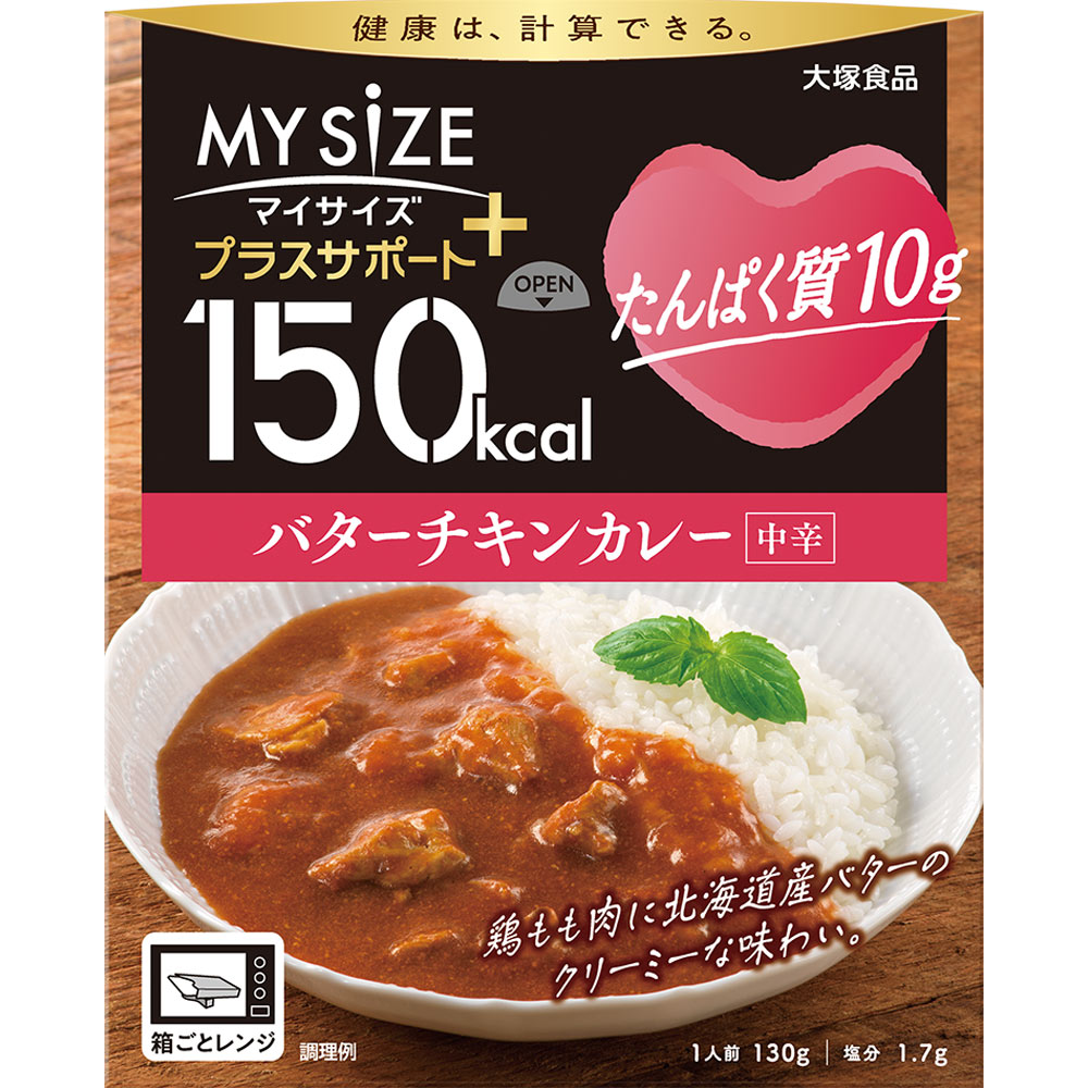 ◇150kcal マイサイズ プラスサポート