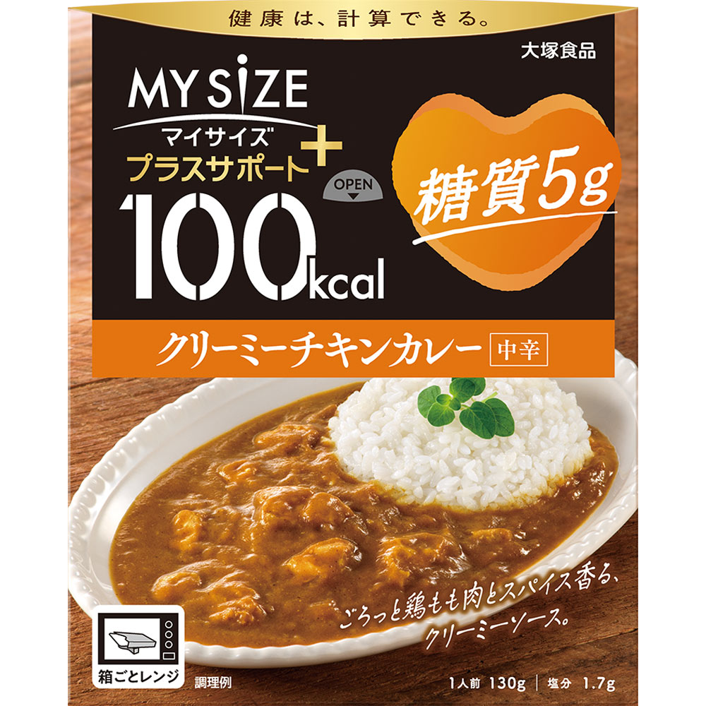 ◇100kcal マイサイズ プラスサポート 糖質5g クリーミーチキンカレー中辛 130g