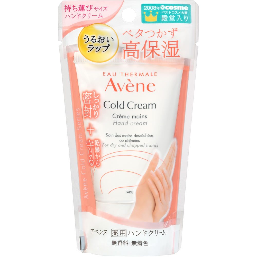 アベンヌ ハンドクリーム ◇アベンヌ 薬用ハンドクリーム 51g