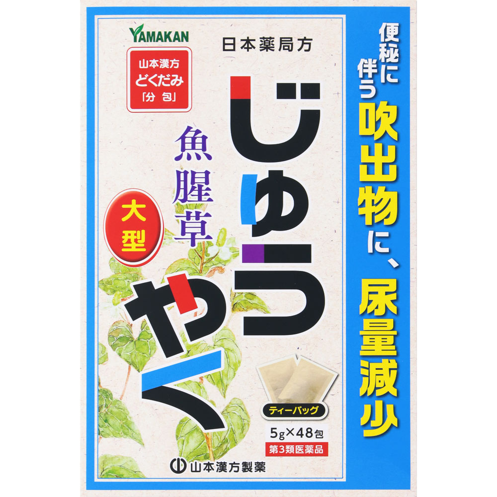 本品は生薬の煎じ薬（ティーバッグタイプ）です。お客様相談窓口 山本漢方製薬株式会社電話番号・・・0568-73-3131電話受付時間・・・9：00〜17：00（土、日、祝日は除く）住所・・・〒485-0035 愛知県小牧市多気東町156番地メーカーHP URL・・・www.kanpo-yamamoto.com広告文責(株)なの花西日本TEL：072-652-0371 登録販売者：久保 信次郎※予告なくリニューアル、発売終了する場合がございます。予めご了承下さいませ。