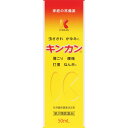 ★キンカン 50mL《セルフメディケーション税制対象商品》