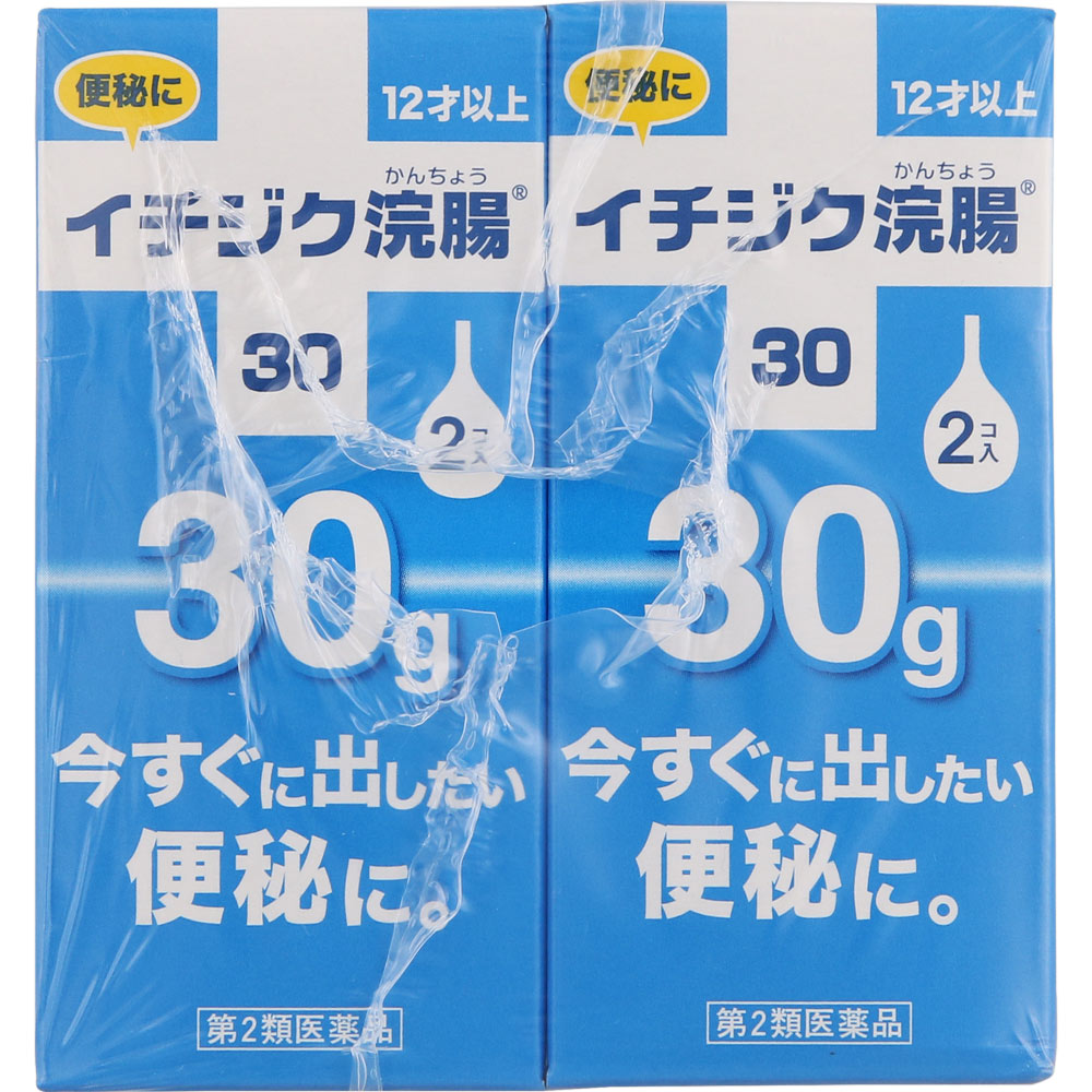 ◇【第2類医薬品】イチジク浣腸30 30g×2個×12箱