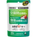 ◇【メール便指定可能】機能性表示食品 血糖値Wサポート 22.5g(250mg×90粒)