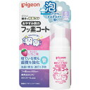 ◇おやすみ前のフッ素コート ほんのりいちご味 40mL