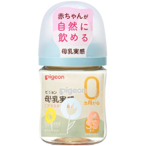 ◇母乳実感哺乳びん プラスチック 160mL(Flower) 1個 ◇母乳実感哺乳びん プラスチック 160mL(Flower) 1個