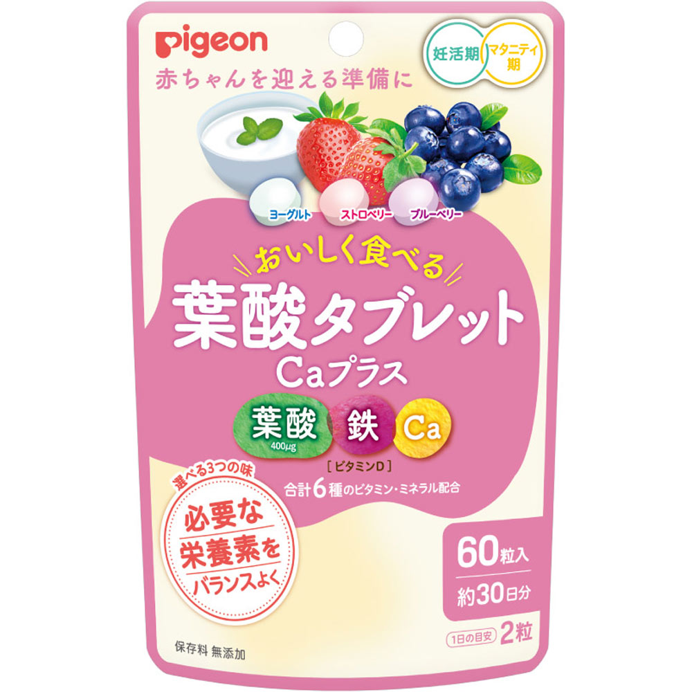 ◇ピジョン 葉酸タブレットCaプラスベリー味 60g(60粒)