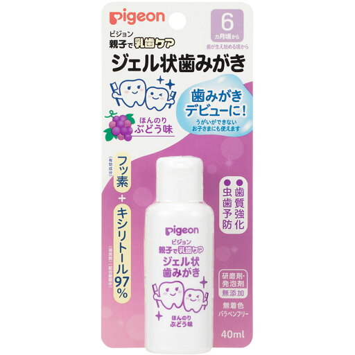 ◇ジェル状歯みがき ぶどう味 40mL ◇ジェル状歯みがき ぶどう味 40mL