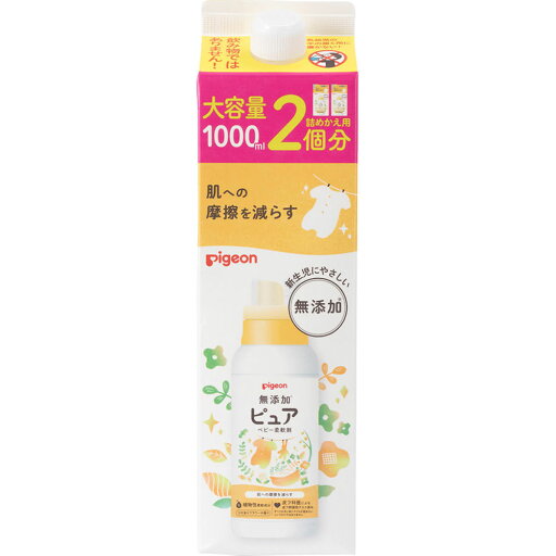 ◇ピジョン 無添加ピュア ベビー柔軟剤 詰めかえ用2回分 1000mL ◇ピジョン 無添加ピュア ベビー柔軟剤 詰めかえ用2回分 1000mL