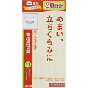 《お買い得3個セット》【第2類医薬品】苓桂朮甘湯エキス錠クラシエ 360錠×3個セット