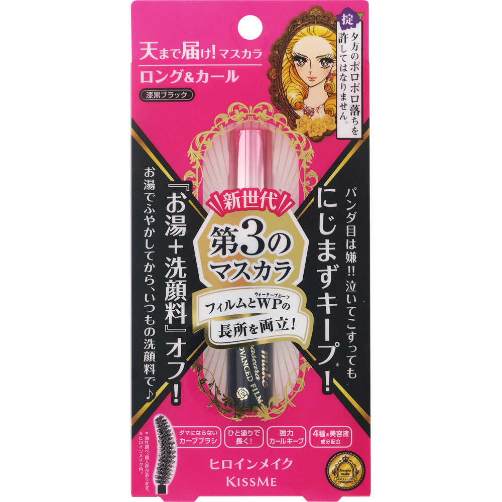 ◇ヒロインメイクSP ロング＆カールマスカラ アドバンストフィルム 漆黒ブラック 01 6gのサムネイル
